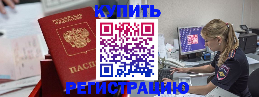 миграционный учет в Кемеровской области