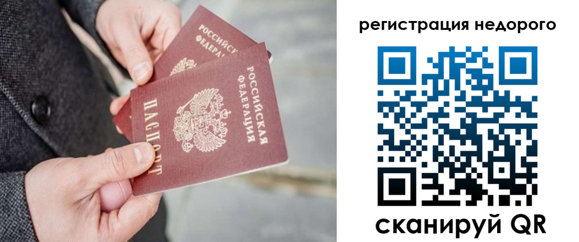 прописка для кредита в Кемеровской области