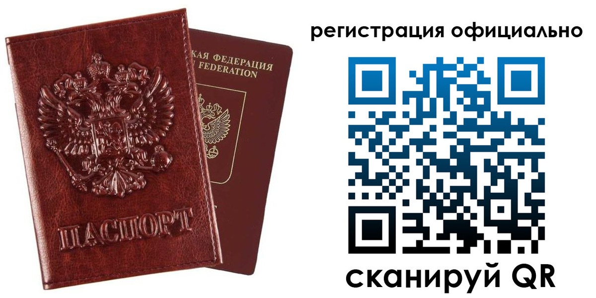 миграционный учет в Кемеровской области