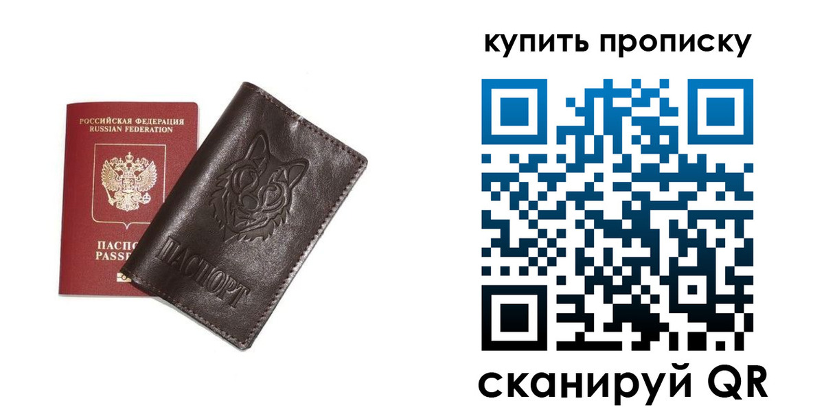 прописка поиск в Кемеровской области