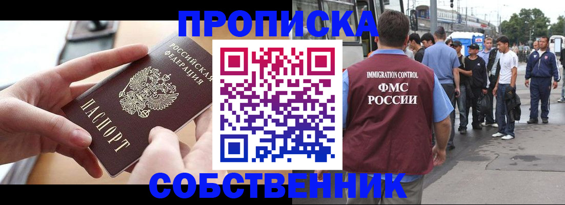 прописка ребенка в Кемеровской области