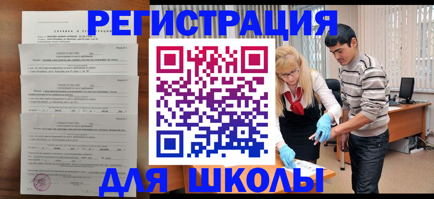 временная регистрация купить в Кемеровской области