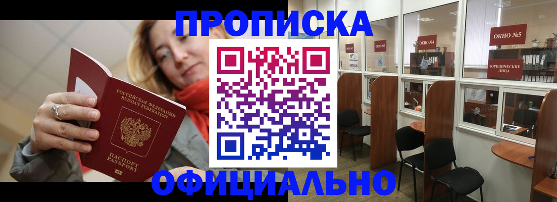 временная регистрация адрес в Кемеровской области