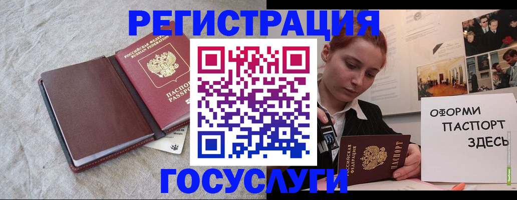 прописка для работы в Кемеровской области